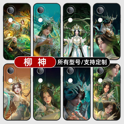 完美世界柳神妈石昊玻璃适用vivoS20PRO手机壳19S18E17硅胶软vivo16T15全包10保护12来图9定制7X200GT100Y300