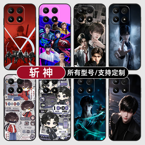 斩神林七夜沈青竹国漫适用小米17Pro15MAX手机壳14ultra13T硅胶软12天玑版11X10T玻青春8civi5璃4定制2S3MIX9