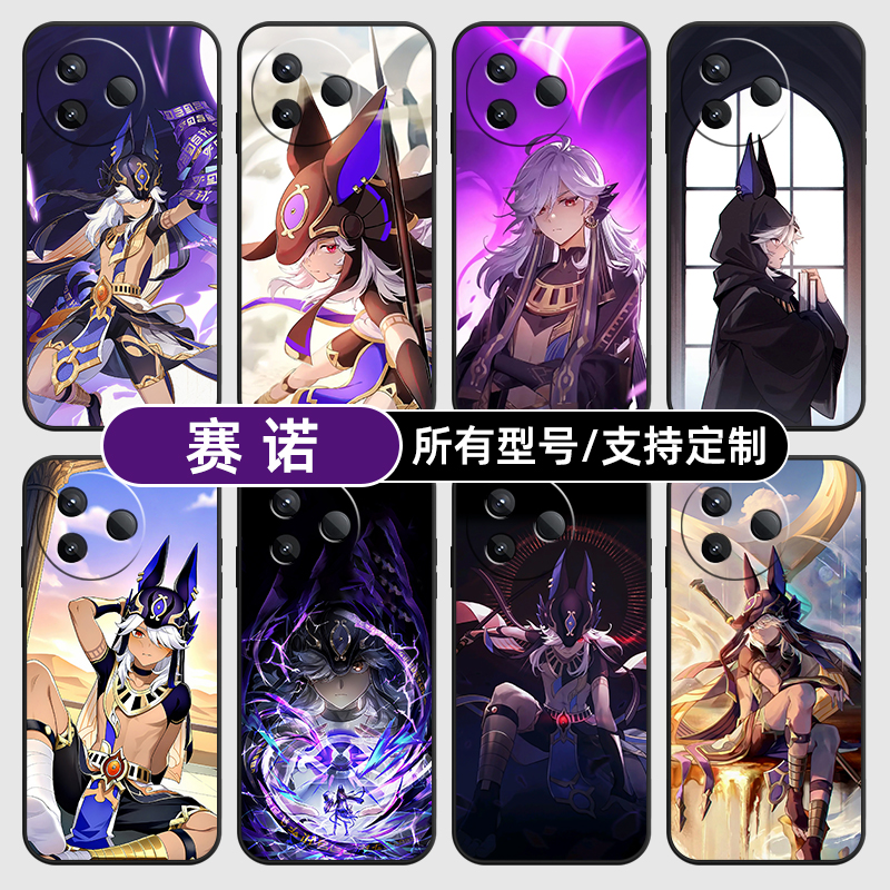 赛诺原神二次元动漫适用红米k90pro80至尊版70手机壳Note15硅胶14C12R玻13pro+来图60E50璃3turbo4定制S11T10