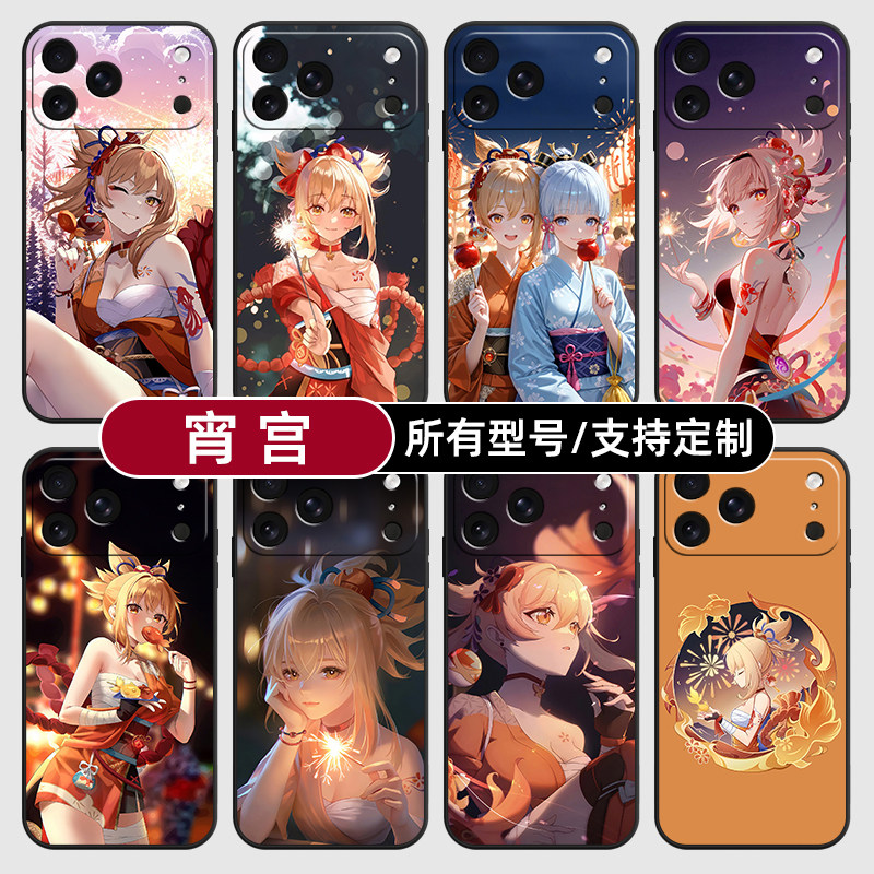 宵宫原神二次元动漫适用苹果17Air16pro手机壳15plus硅胶14promax13E玻12mini璃11SE软X来图XR7P8max定制XS6S