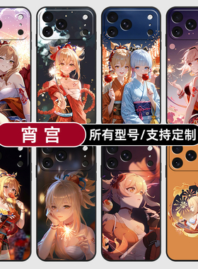 宵宫原神二次元动漫适用苹果17Air16pro手机壳15plus硅胶14promax13E玻12mini璃11SE软X来图XR7P8max定制XS6S