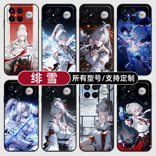 绯雪鸣潮五星角色卡通适用红米k90pro80至尊版70手机壳Note15硅胶14C12R玻13pro+来图60E50璃3turbo5定制11T4