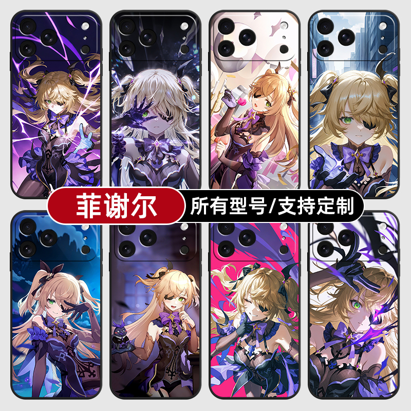 谢菲尔非原神二次元适用苹果17Air16pro手机壳15plus硅胶14promax13E玻12mini璃11SE软X来图XR7P8max定制XS6S