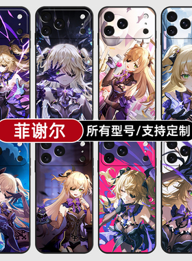 谢菲尔非原神二次元适用苹果17Air16pro手机壳15plus硅胶14promax13E玻12mini璃11SE软X来图XR7P8max定制XS6S