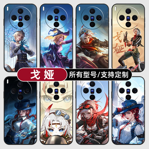 戈娅王者荣耀皮肤史诗适用vivoX300PRO手机壳60S30VIVO50硅胶X200ultra100玻18E17软Y600i璃16T15GT19定制500