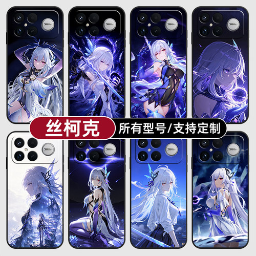 丝柯克原神斯五星角色适用红米k90pro80至尊版70手机壳Note15硅胶14C12R玻13pro+来图60E50璃3turbo5定制11T4