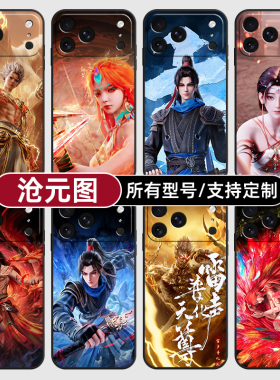 沧元图孟川柳七月适用苹果17Air16pro手机壳15plus硅胶14promax13E玻12mini璃11SE软X来图XR7P8max定制XS6S
