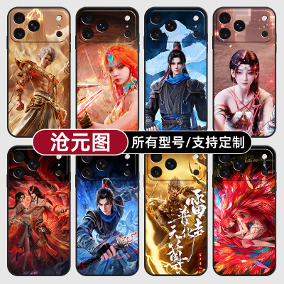 沧元图孟川柳七月适用苹果17Air16pro手机壳15plus硅胶14promax13E玻12mini璃11SE软X来图XR7P8max定制XS6S