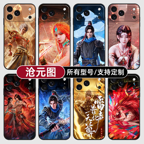 沧元图孟川柳七月适用苹果17Air16pro手机壳15plus硅胶14promax13E玻12mini璃11SE软X来图XR7P8max定制XS6S