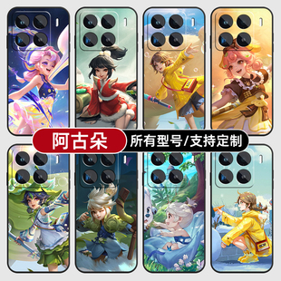 阿古朵皮肤王者荣耀适用小米15手机壳14ultra13硅胶软12pro天玑版11X来图10T玻9se8黑鲨civi5璃4定制2S外3MIX