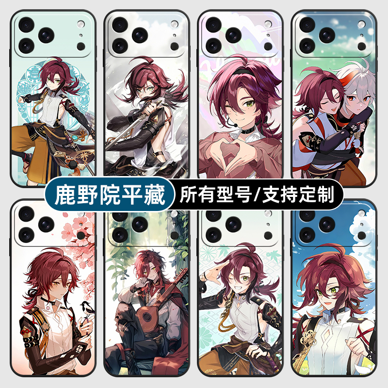 鹿野院平藏原神动漫适用苹果17Air16pro手机壳15plus硅胶14promax13E玻12mini璃11SE软X来图XR7P8max定制XS6S