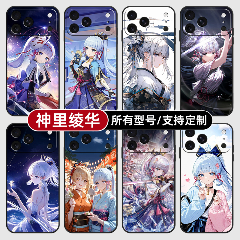 神里绫华原神二次元适用苹果17Air16pro手机壳15plus14promax13E玻12mini璃11SE硅胶MAX来图XR7P8max定制XS6S