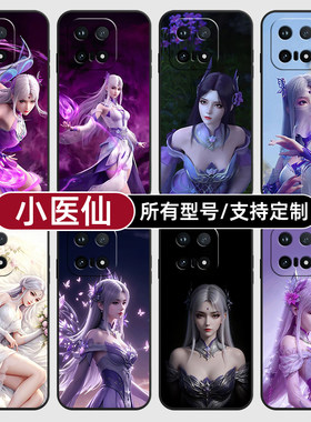 小医仙斗破苍穹国漫动适用iqoo15T13pro手机壳12S硅胶Z11turbo玻软vivo保护IQOONeo10璃9Neo7U3来图8X6+定制5