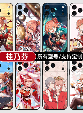 桂乃芬崩坏星穹铁道适用苹果17Air16pro手机壳15plus14promax13E玻12mini璃11SE硅胶MAX来图XR7P8max定制XS6S