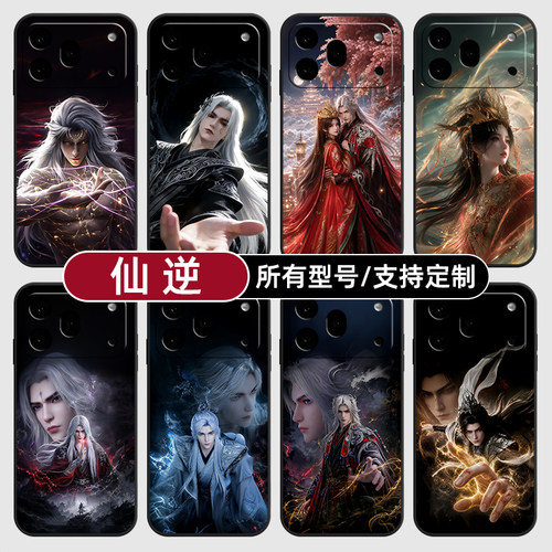 仙逆王林李慕婉国漫动适用荣耀600手机壳500magic8pro7硅胶400power2win300RT定制80SE90GT玻5X6璃70plus畅玩