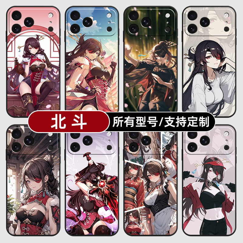 北斗原神二次元动漫适用苹果17Air16pro手机壳15plus硅胶14promax13E玻12mini璃11SE软X来图XR7P8max定制XS6S