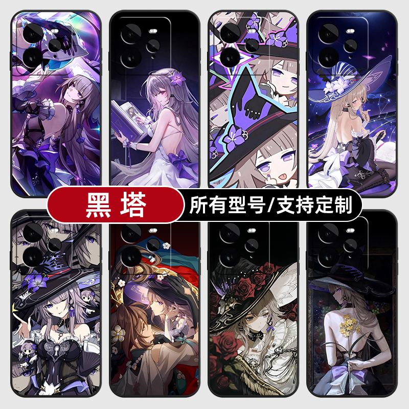 大黑塔崩坏星穹铁道适用Realme真我GT7pro手机壳GTneo6SE5turbo玻14硅胶13来图12定制10S11PRO+璃9NEO3V60X70