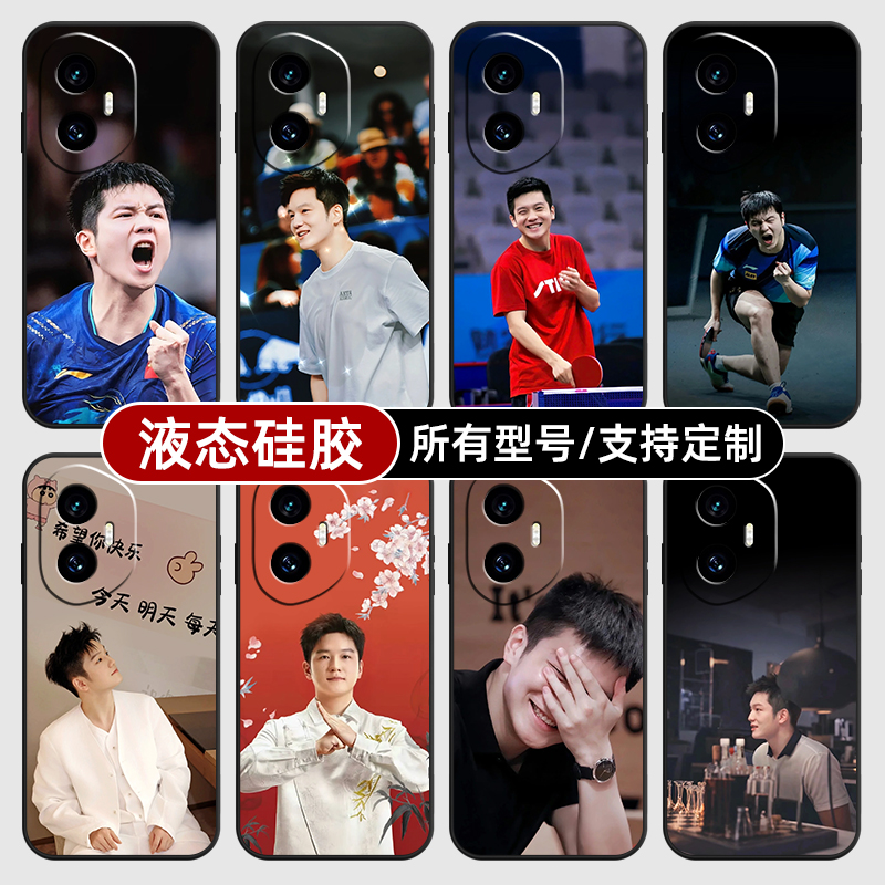 樊振东小胖乒乓球适用荣耀400pro300手机壳80SE90GT200玻璃硅胶外70PRO+来图定制60plus50S100畅玩30power20