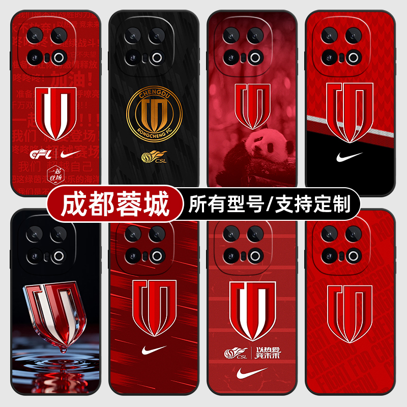 成都蓉城中超队徽标适用iqoo15pro13手机壳12S新款10turbo玻硅胶软vivo保护IQOONeo11璃Neo7SE9来图Z8X6定制5
