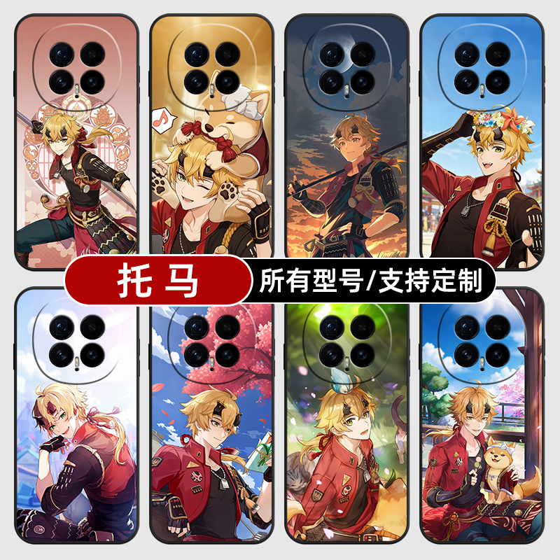 托马原神二次元动漫适用荣耀magic8pro7手机壳400硅胶300power200定制80SE90GT100玻X70畅玩60plus50璃6PLAY5