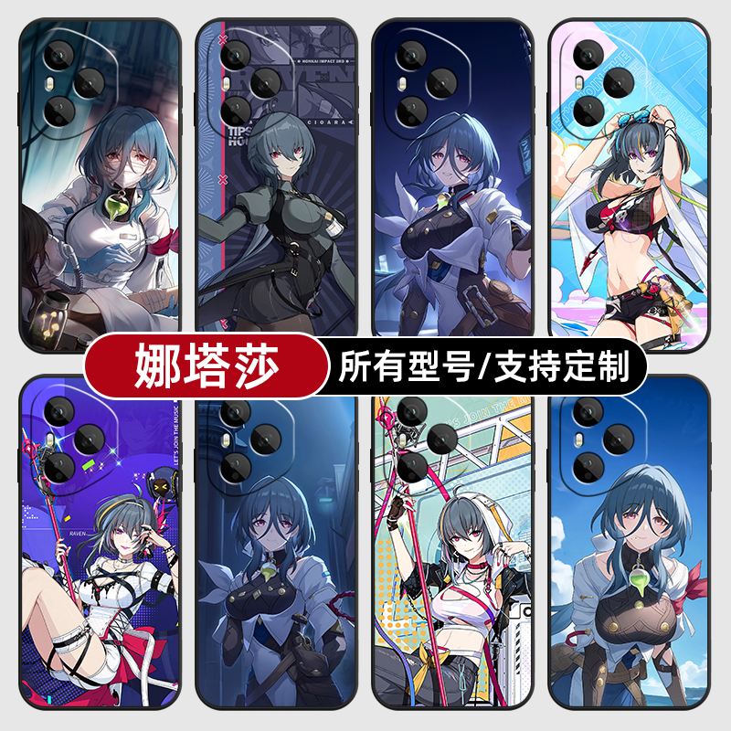 娜塔莎崩坏星穹铁道适用荣耀400pro300手机壳magic7硅胶6定制80SE90GT200软X70畅玩60plus玻M50S4璃100power5