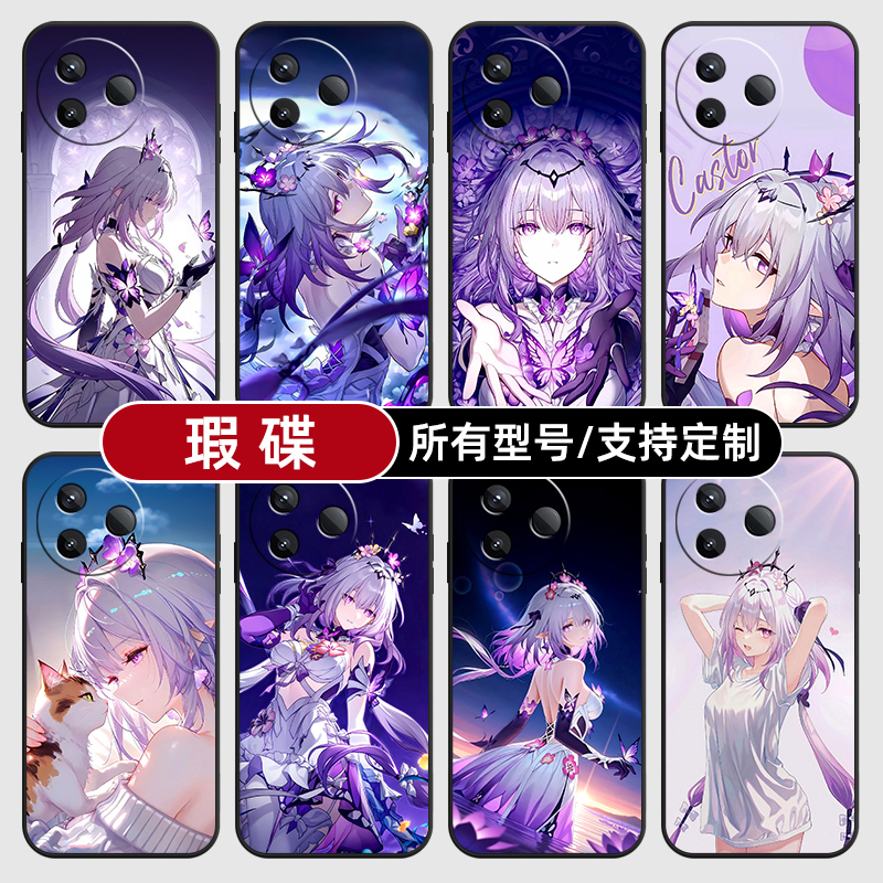 遐蝶暇崩坏星穹铁道适用红米k80至尊版70pro手机壳Note15硅胶14C12R玻13pro+来图60E50璃3turbo4定制40S11T10