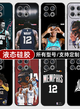 莫兰特灰熊队NBA篮球衣适用iqoo13pro12手机壳11S新款10硅胶软vivo保护IQOONeo9来图Neo7SE定制Z8X6turbo全包