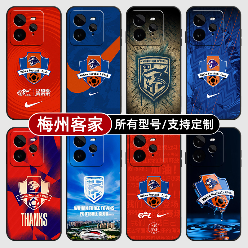 梅州客家中超队徽标适用Realme真我GT7pro手机壳GTneo6SE5turbo玻15硅胶14X13来图10S11PRO+璃12NEO定制70V60