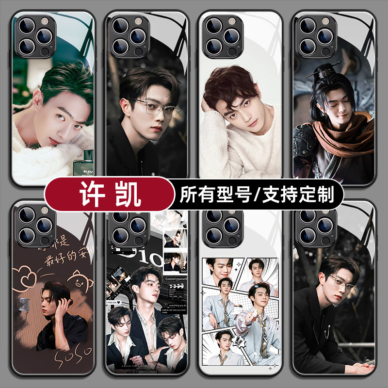 徐凯手机壳适用苹果17pro华为mate80pura70P荣耀500magic8小米16红K90玻璃s50vivo硅胶oppo一加ACE6IQOO15MAX