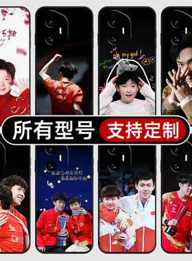 孙颖莎王楚钦组合头适用荣耀400pro300手机壳magic7硅胶6定制80SE90GT200软X70畅玩60plus玻M50S4璃100power5