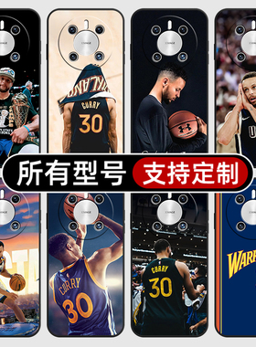 库里勇士队nba篮球衣星适用华为mate70pro手机壳黑色60pro+新款40E硅胶软30Epro全包Z20X来图定制畅享S50PLUS