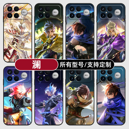 澜王者荣耀传说红皮肤适用红米k90pro80至尊版70手机壳Note15硅胶14C12R玻13pro+来图60E50璃3turbo5定制11T4