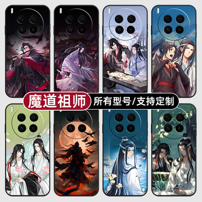 魔道祖师蓝忘机适用vivoX300PRO手机壳50S30VIVO20硅胶100X200ultra19玻18E17魏无羡Y500i璃16T15GT定制mini