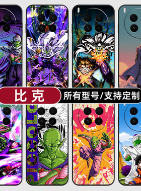 比克大魔王七龙珠Z适用vivoX300PRO手机壳50S30VIVO20硅胶100X200ultra19玻18E17软Y500i璃16T15GT定制mini