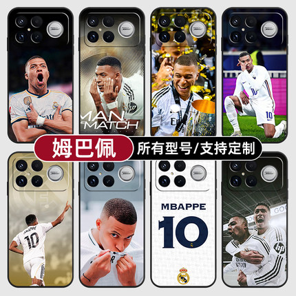 姆巴佩皇马足球星衣适用红米k90pro80至尊版70手机壳Note15硅胶14C12R玻13pro+来图60E50璃3turbo4定制S11T10