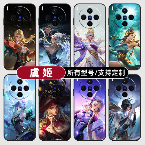 虞姬典藏王者荣耀皮肤适用vivoX300PRO手机壳60S30VIVO50硅胶X200ultra100玻18E17软Y600i璃16T15GT19定制500