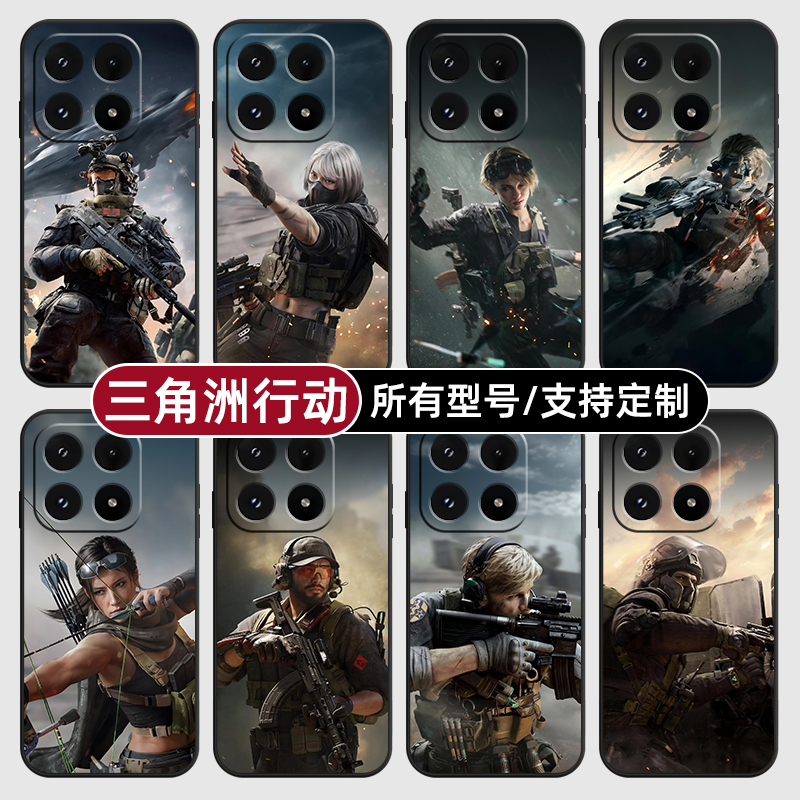 三角洲行动干员威龙适用小米17Pro15手机壳14ultra13硅胶软12天玑版11X来图10T玻9se8黑鲨civi5璃4定制2S3MIX
