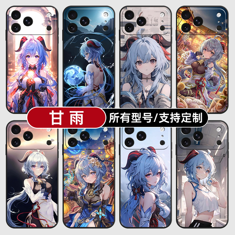 甘雨原神二次元动漫适用苹果17Air16pro手机壳15plus14promax13E玻12mini璃11SE硅胶MAX来图XR7P8max定制XS6S