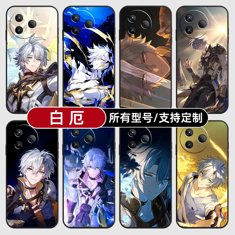 白厄星铁崩坏二次元适用红米k80至尊版70pro手机壳Note15硅胶14C12R玻13pro+来图60E50璃3turbo4定制40S11T10