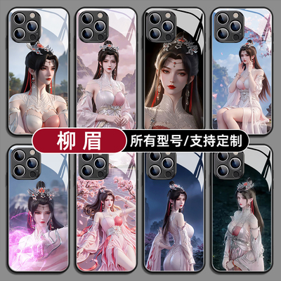 柳眉仙逆国漫美女手机壳适用苹果17pro华为mate80pura70P荣耀500magic8小米红K90玻璃vivo硅胶oppo一加IQOO16