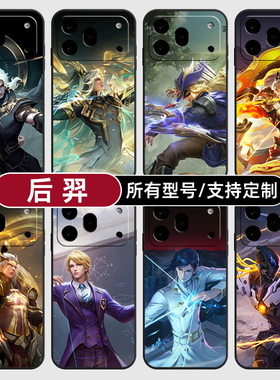 后羿王者荣耀皮肤无双适用荣耀600手机壳500magic8pro7硅胶400power2win300RT定制80SE90GT玻5X6璃70plus畅玩
