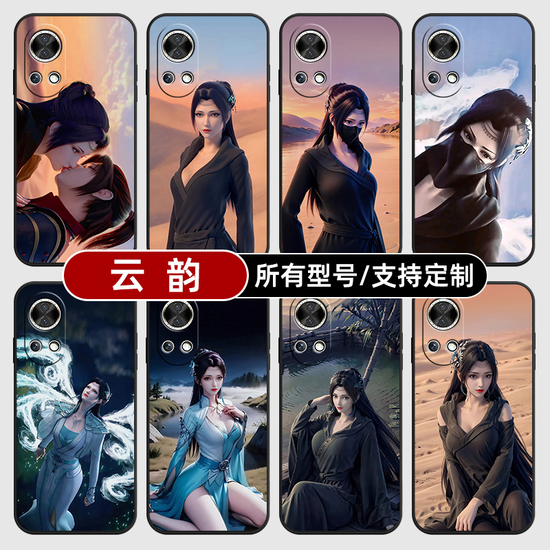 云韵黑袍斗破苍穹玻璃适用华为nova13pro手机壳12活力版11Ultra来图定制10SE硅胶软7i9Z8全包5T4E3hi智选6黑