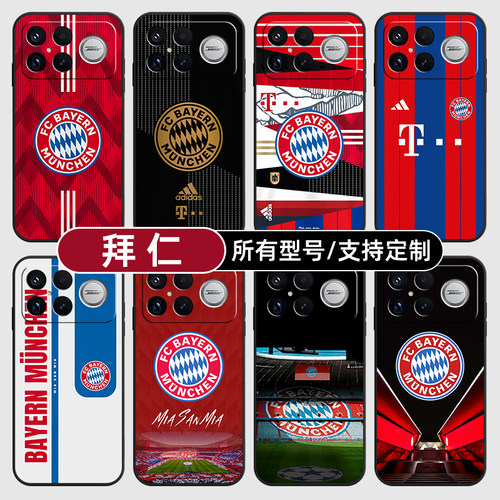 拜仁慕尼黑队徽标志适用红米k90pro80至尊版70手机壳Note15硅胶14C12R玻13pro+来图60E50璃3turbo5定制S11T4