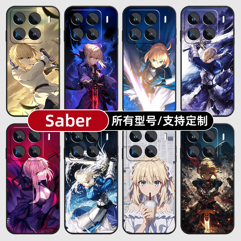 Saber崩坏星铁3Fate适用小米15手机壳14ultra13硅胶软12pro天玑版11X来图10T玻9se8黑鲨civi5璃4定制2S外3MIX