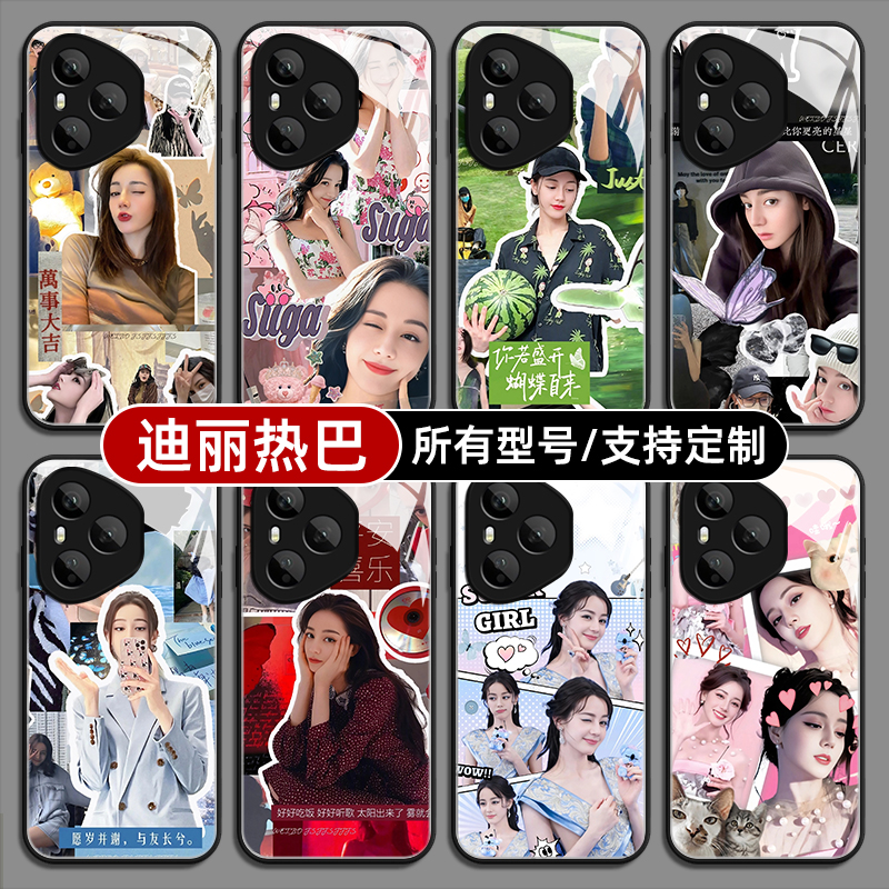 迪丽热巴明星同款适用荣耀400pro300手机壳80SE90GT200玻璃硅胶外70PRO+来图定制60plus50S100畅玩30青春20i