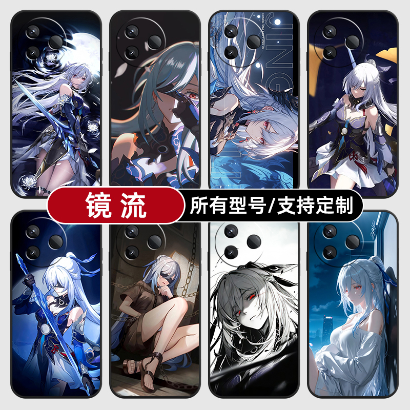 镜流崩坏星铁二次元适用红米k80至尊版70pro手机壳Note15硅胶14C12R玻13pro+来图60E50璃3turbo4定制40S11T10