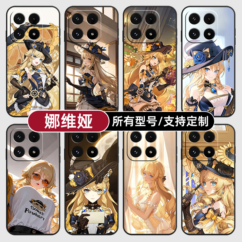 娜维娅原神二次元那适用小米17Pro15手机壳14ultra13硅胶软12天玑版11X来图10T玻9se8黑鲨civi5璃4定制2S3MIX