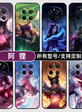 英雄联盟阿狸皮肤适用荣耀magic7pro手机壳6至臻版300ultra玻璃硅胶外GT来图5X50GT30i3定制40Power4Play9T8