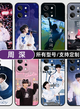 周深反深代词深的适用oppoReno14pro手机壳oppo13玻璃硅胶软外Reno11全包K12Plus防摔7SE9X8S来图定制10pro+