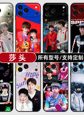 孙颖莎王楚钦组合头适用苹果17Air16pro手机壳15plus14promax13E玻12mini璃11SE硅胶MAX来图XR7P8max定制XS6S